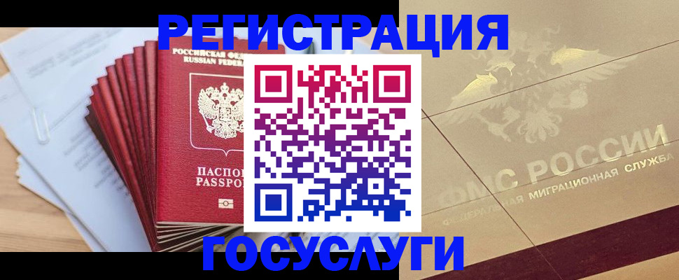 временная регистрация гарантия в Волгореченске