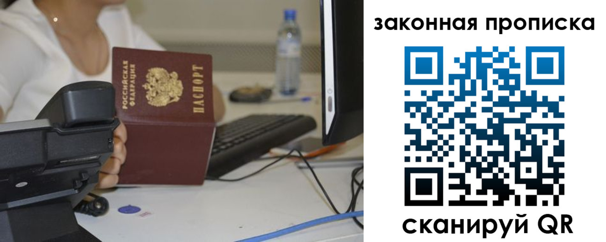 прописка законно в Волгореченске