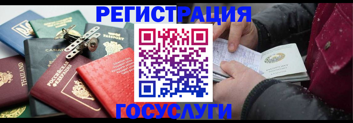 прописка 2025 в Волгореченске