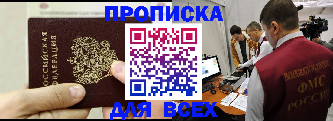 временная регистрация адрес в Волгореченске