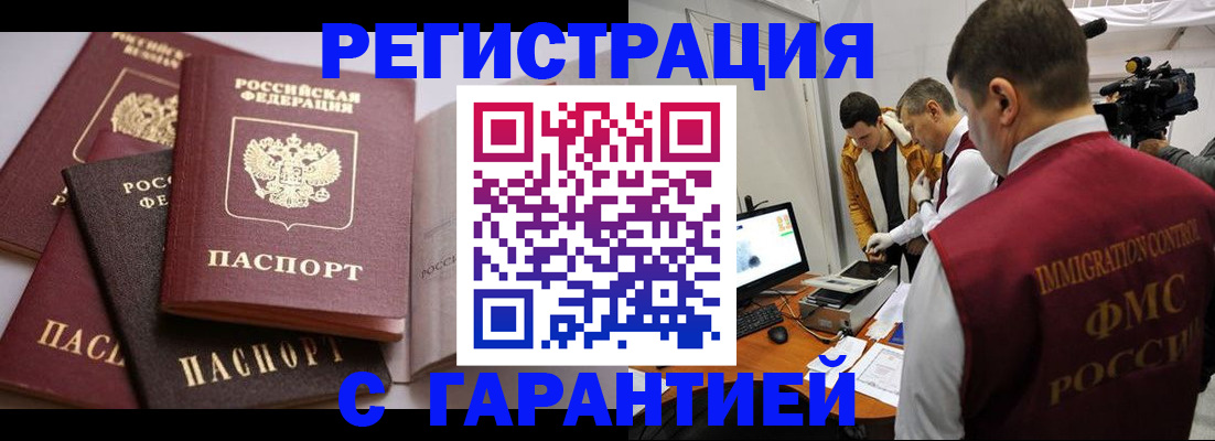 миграционный учет в Волгореченске