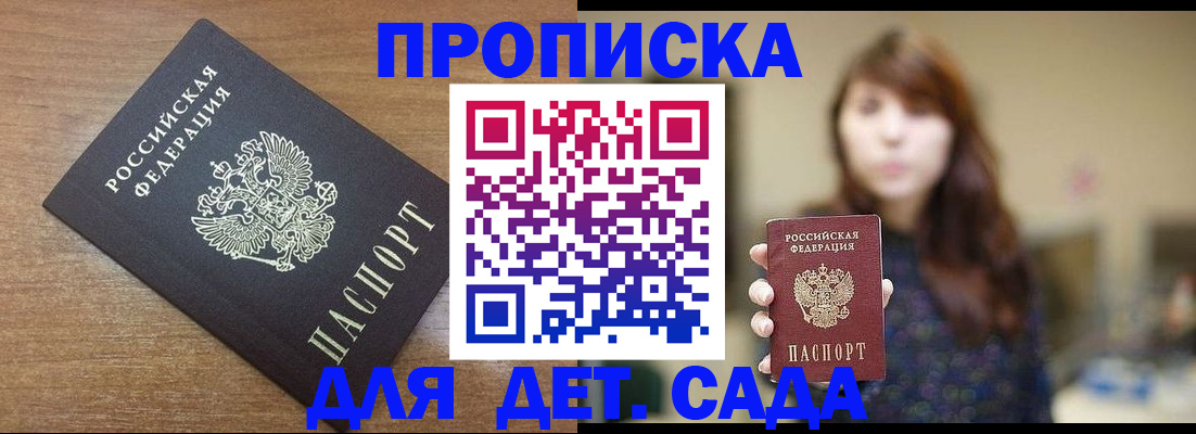 прописка поиск в Волгореченске