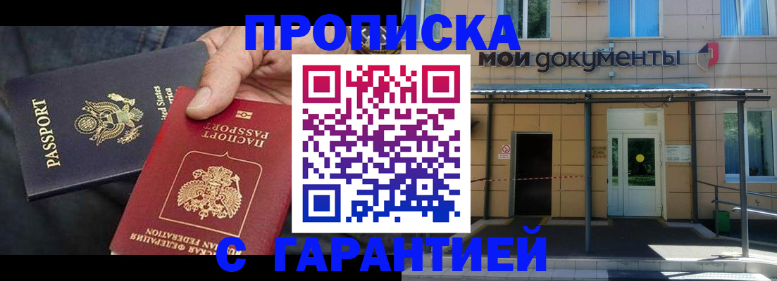 временная регистрация поиск в Волгореченске