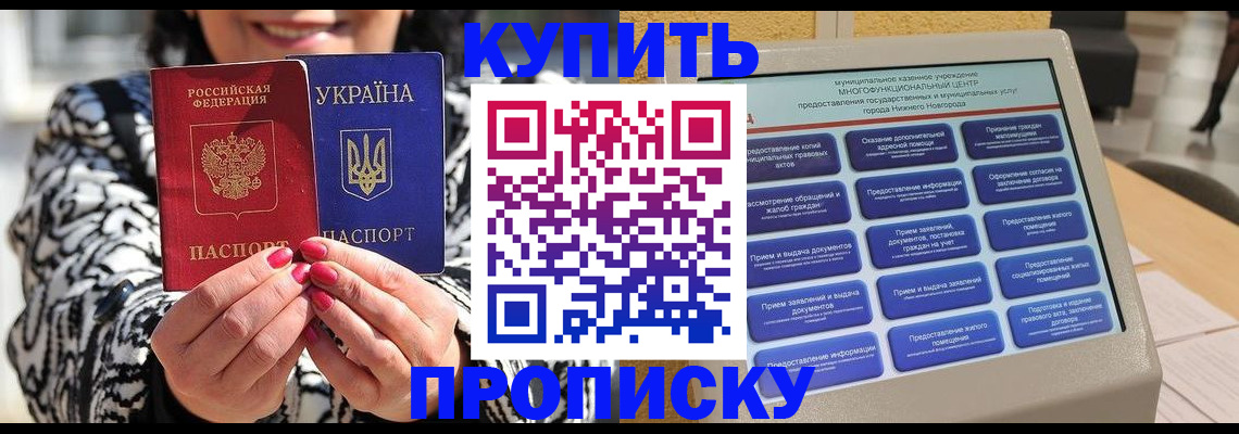 временная регистрация надежно в Волгореченске