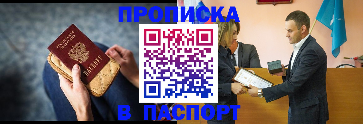 временная регистрация гарантия в Волгореченске