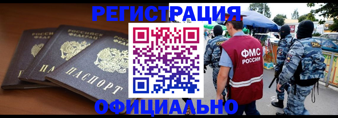 прописка поиск в Волгореченске