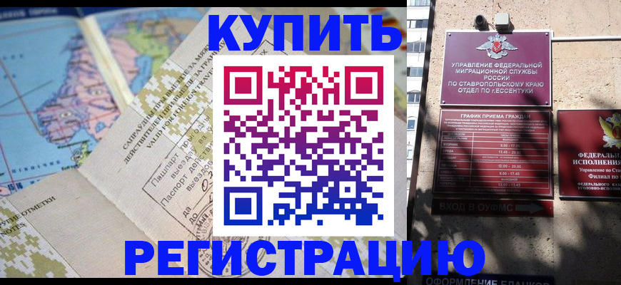 прописка паспорт в Волгореченске