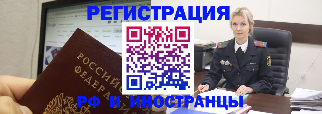 временная регистрация надежно в Волгореченске