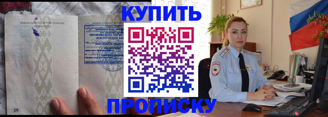 прописка поиск в Волгореченске
